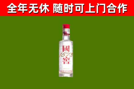 铜陵市回收国窖1573