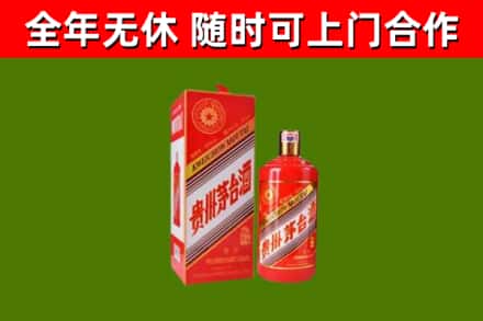 铜陵市烟酒回收生肖茅台酒瓶.jpg
