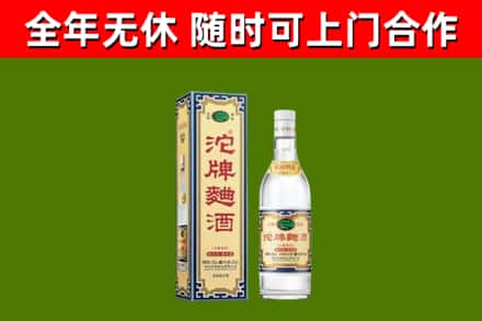 铜陵市回收沱牌曲酒