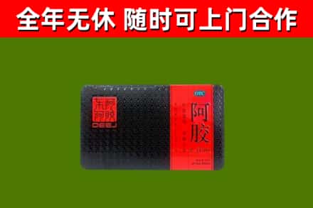 铜陵市烟酒回收阿胶.jpg